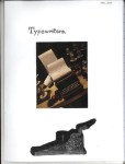 typewriter_1_small_pg1